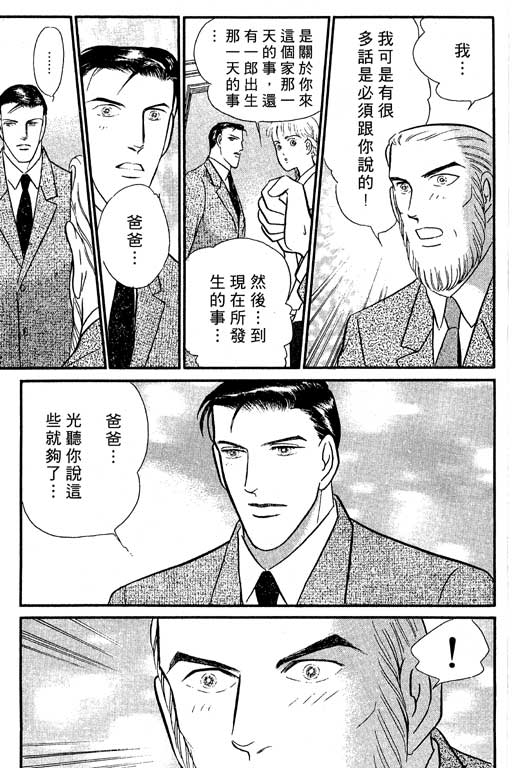 米兰梦物语韩漫全集-VOL5无删减无遮挡章节图片 