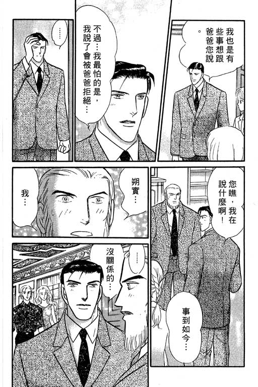 米兰梦物语韩漫全集-VOL5无删减无遮挡章节图片 