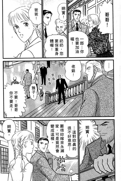 米兰梦物语韩漫全集-VOL5无删减无遮挡章节图片 