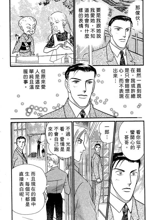 米兰梦物语韩漫全集-VOL5无删减无遮挡章节图片 