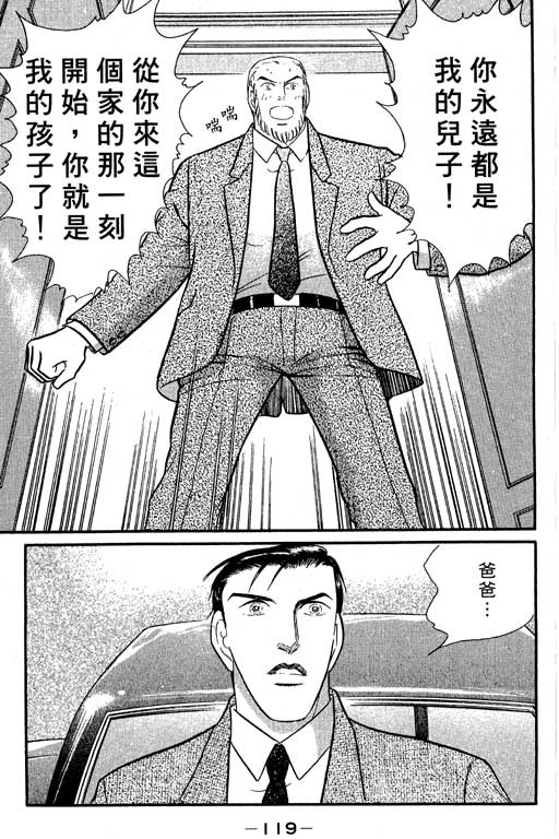 米兰梦物语韩漫全集-VOL5无删减无遮挡章节图片 