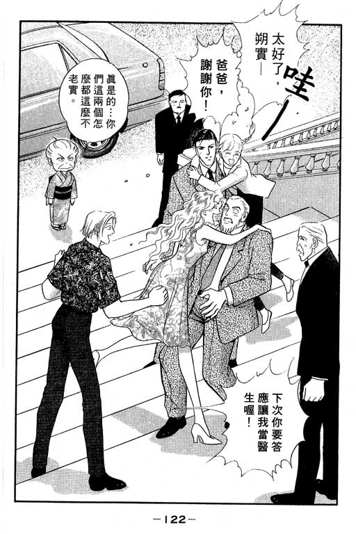 米兰梦物语韩漫全集-VOL5无删减无遮挡章节图片 