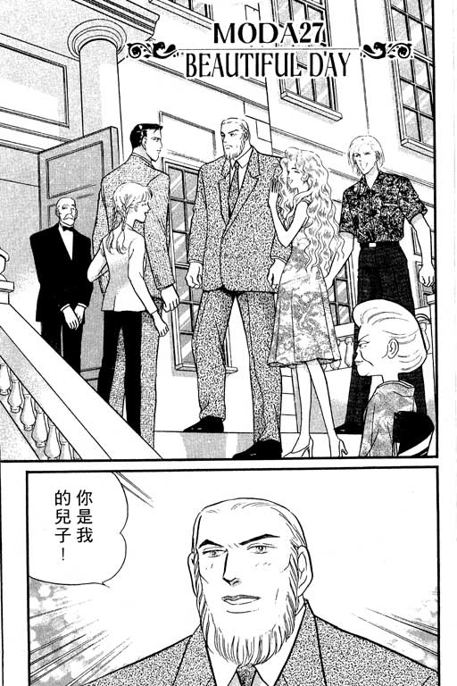 米兰梦物语韩漫全集-VOL5无删减无遮挡章节图片 
