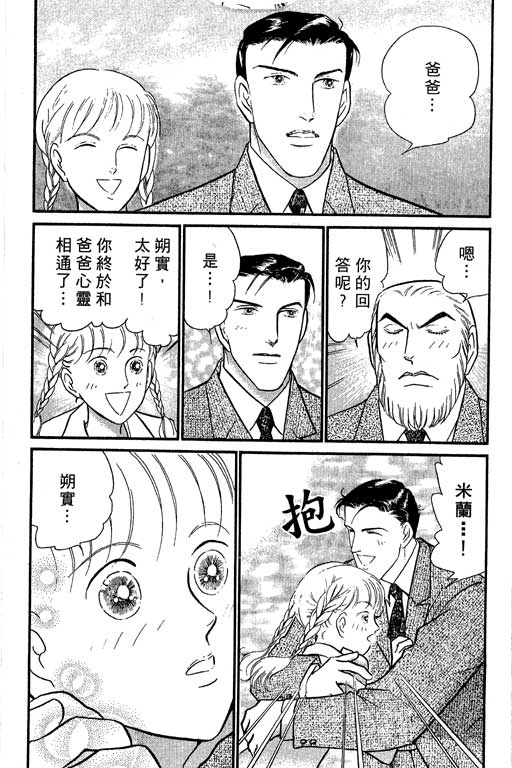 米兰梦物语韩漫全集-VOL5无删减无遮挡章节图片 