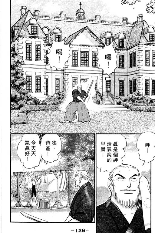 米兰梦物语韩漫全集-VOL5无删减无遮挡章节图片 