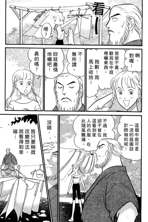 米兰梦物语韩漫全集-VOL5无删减无遮挡章节图片 