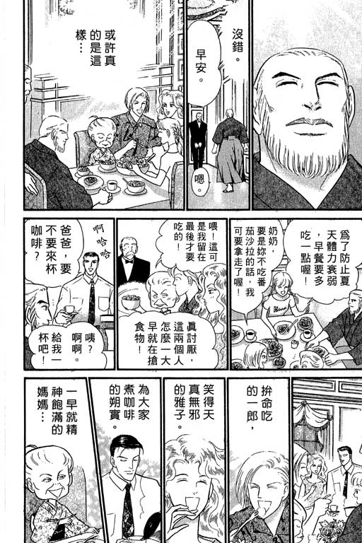 米兰梦物语韩漫全集-VOL5无删减无遮挡章节图片 