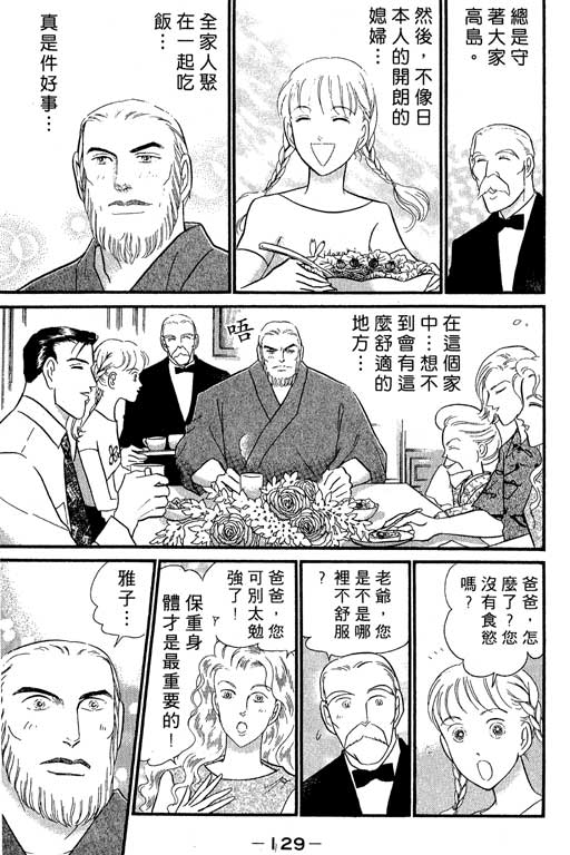 米兰梦物语韩漫全集-VOL5无删减无遮挡章节图片 