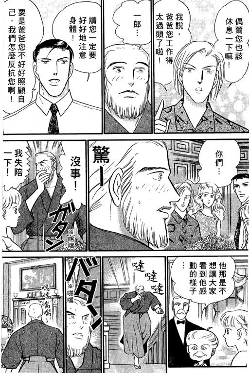 米兰梦物语韩漫全集-VOL5无删减无遮挡章节图片 