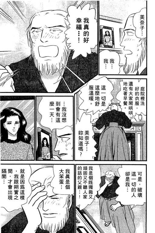 米兰梦物语韩漫全集-VOL5无删减无遮挡章节图片 