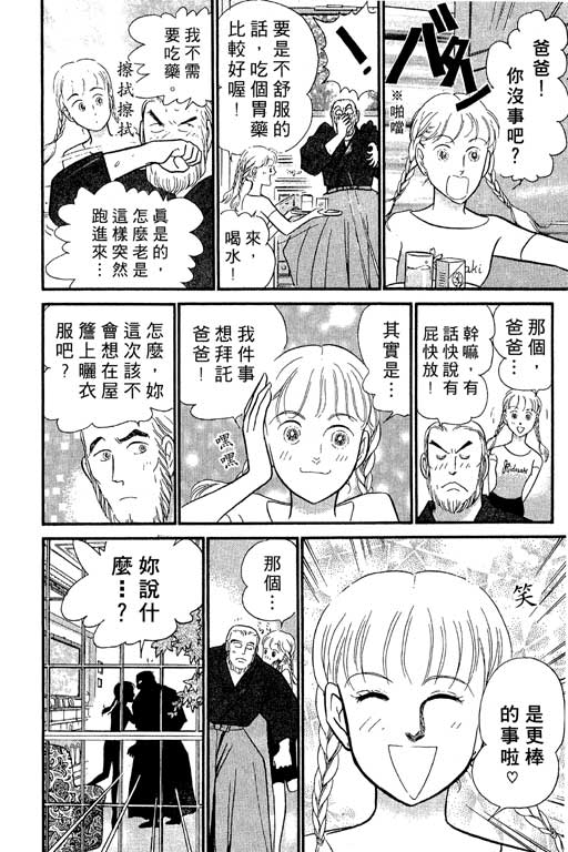 米兰梦物语韩漫全集-VOL5无删减无遮挡章节图片 