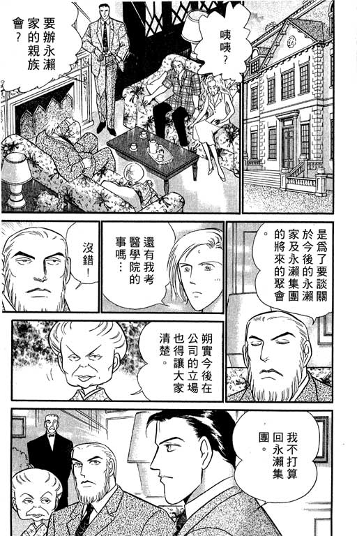 米兰梦物语韩漫全集-VOL5无删减无遮挡章节图片 