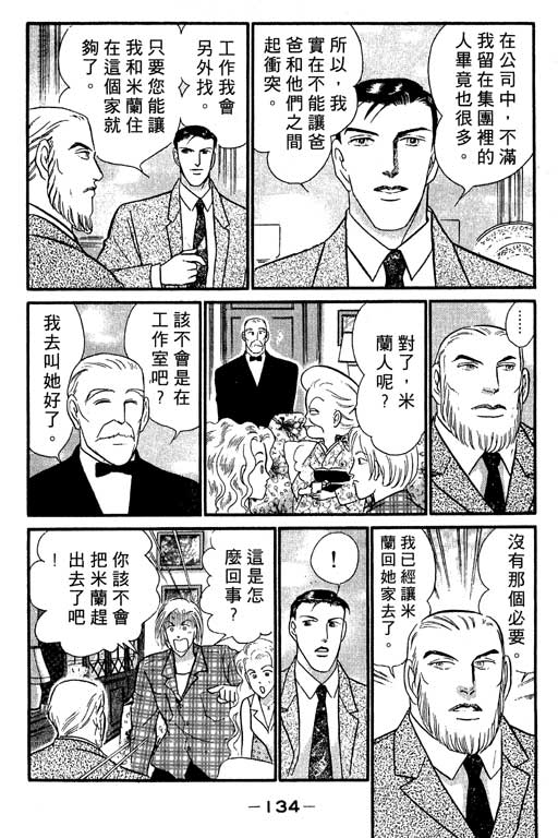 米兰梦物语韩漫全集-VOL5无删减无遮挡章节图片 