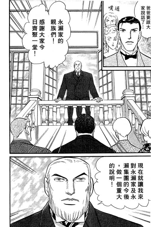 米兰梦物语韩漫全集-VOL5无删减无遮挡章节图片 