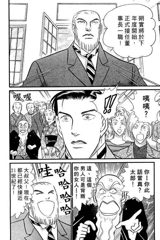 米兰梦物语韩漫全集-VOL5无删减无遮挡章节图片 