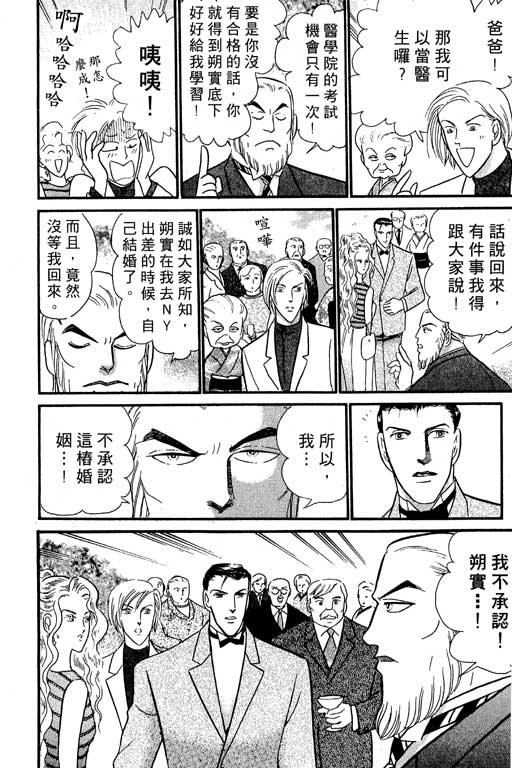 米兰梦物语韩漫全集-VOL5无删减无遮挡章节图片 