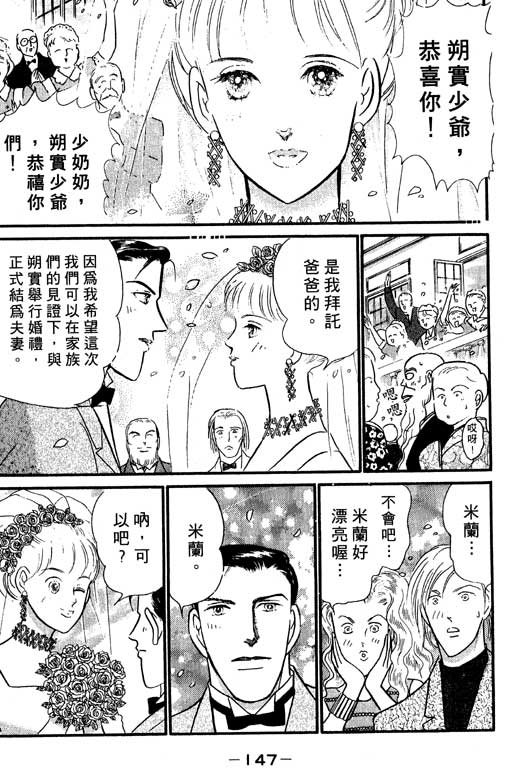 米兰梦物语韩漫全集-VOL5无删减无遮挡章节图片 