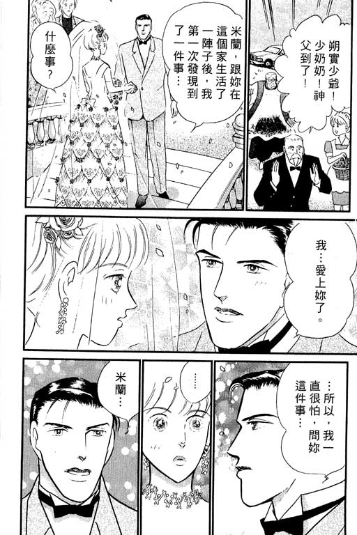 米兰梦物语韩漫全集-VOL5无删减无遮挡章节图片 