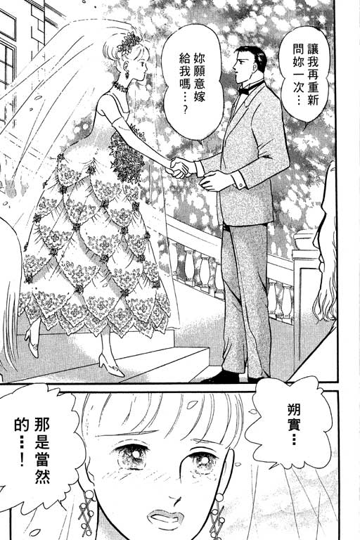 米兰梦物语韩漫全集-VOL5无删减无遮挡章节图片 