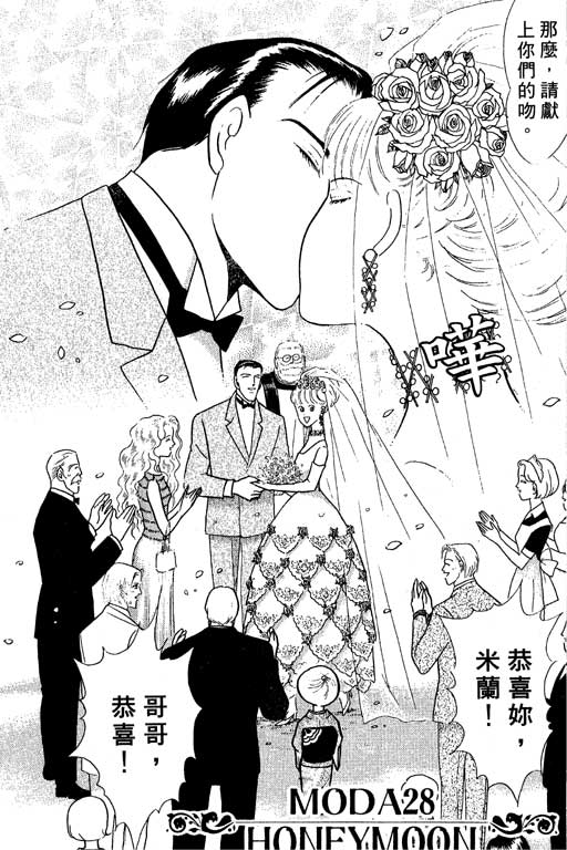 米兰梦物语韩漫全集-VOL5无删减无遮挡章节图片 