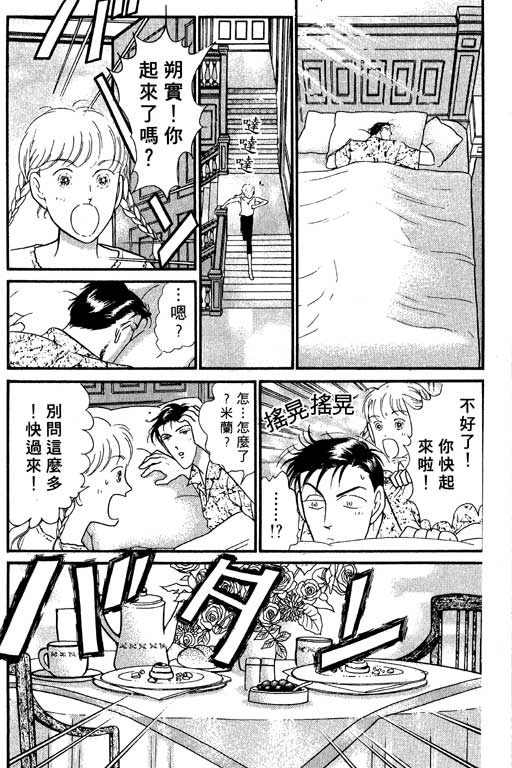 米兰梦物语韩漫全集-VOL5无删减无遮挡章节图片 