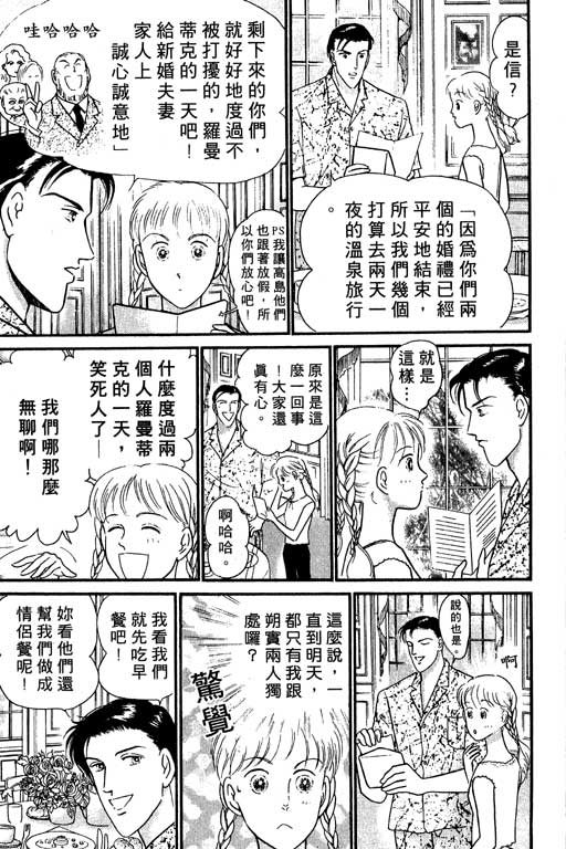 米兰梦物语韩漫全集-VOL5无删减无遮挡章节图片 