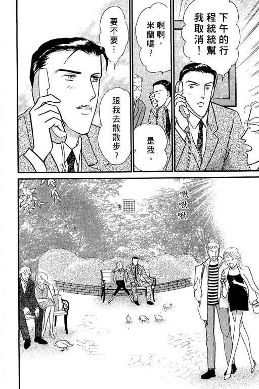 米兰梦物语韩漫全集-VOL5无删减无遮挡章节图片 