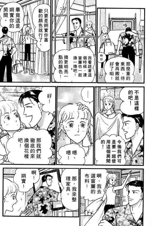 米兰梦物语韩漫全集-VOL5无删减无遮挡章节图片 