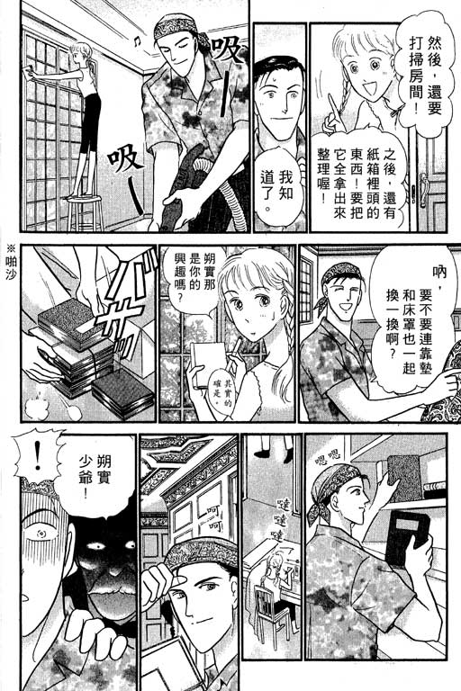 米兰梦物语韩漫全集-VOL5无删减无遮挡章节图片 
