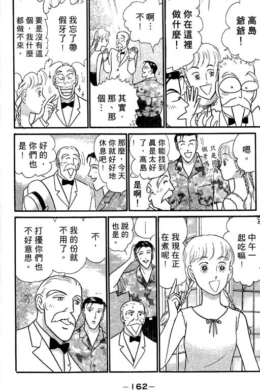米兰梦物语韩漫全集-VOL5无删减无遮挡章节图片 
