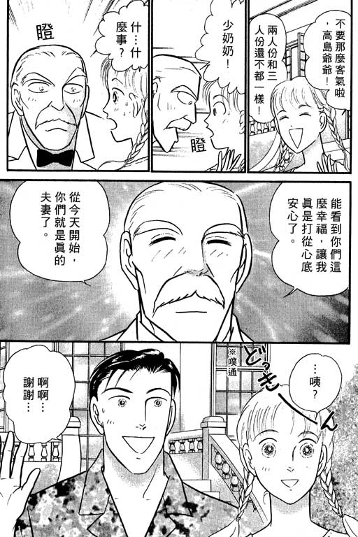 米兰梦物语韩漫全集-VOL5无删减无遮挡章节图片 