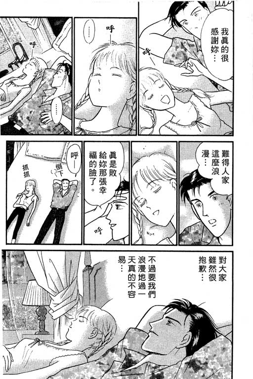 米兰梦物语韩漫全集-VOL5无删减无遮挡章节图片 
