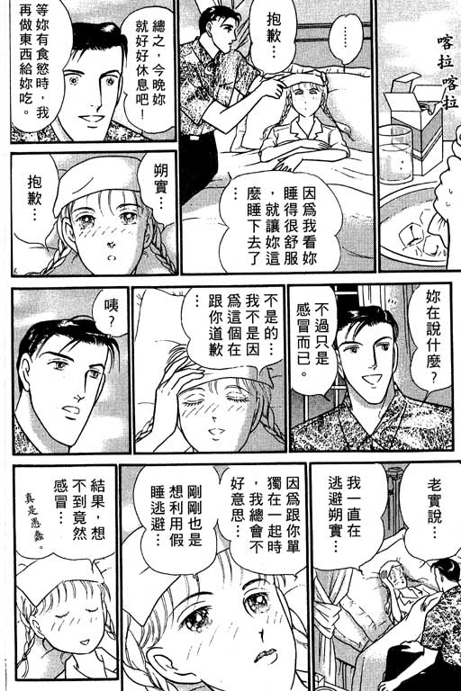 米兰梦物语韩漫全集-VOL5无删减无遮挡章节图片 