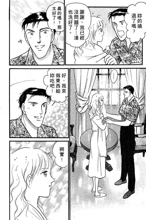 米兰梦物语韩漫全集-VOL5无删减无遮挡章节图片 