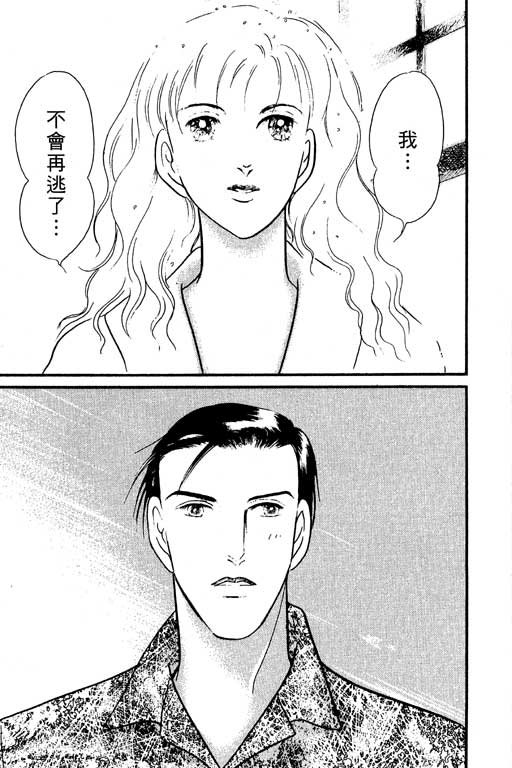 米兰梦物语韩漫全集-VOL5无删减无遮挡章节图片 