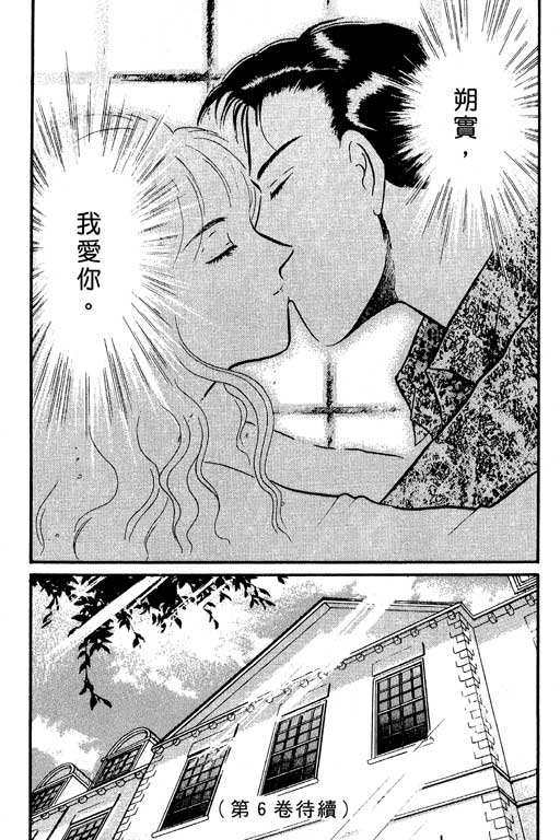 米兰梦物语韩漫全集-VOL5无删减无遮挡章节图片 
