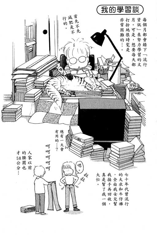 米兰梦物语韩漫全集-VOL5无删减无遮挡章节图片 