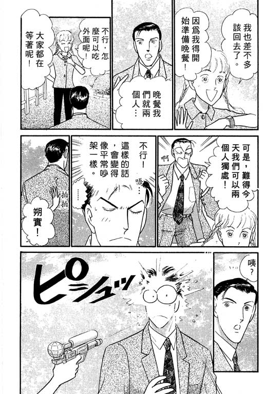 米兰梦物语韩漫全集-VOL5无删减无遮挡章节图片 