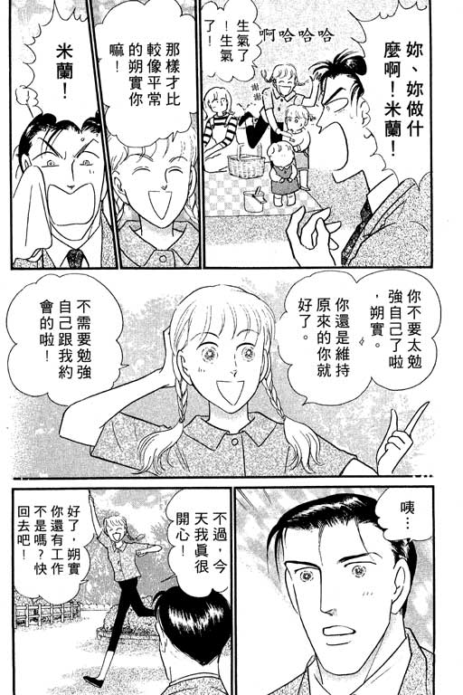 米兰梦物语韩漫全集-VOL5无删减无遮挡章节图片 