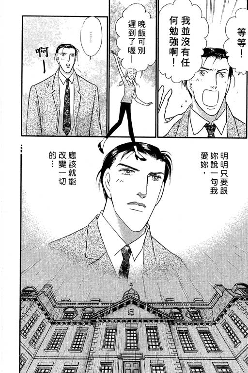 米兰梦物语韩漫全集-VOL5无删减无遮挡章节图片 