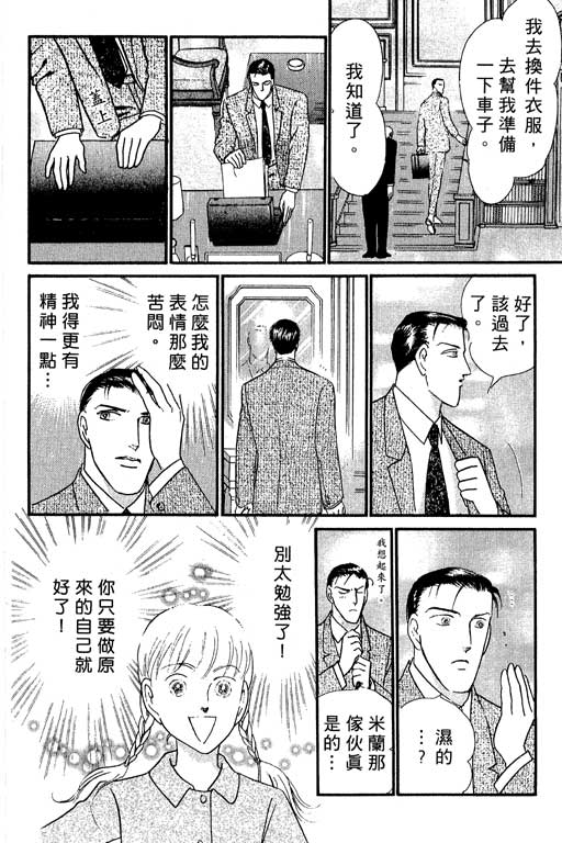 米兰梦物语韩漫全集-VOL5无删减无遮挡章节图片 