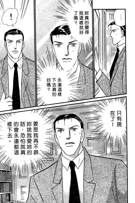 米兰梦物语韩漫全集-VOL5无删减无遮挡章节图片 