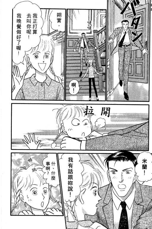 米兰梦物语韩漫全集-VOL5无删减无遮挡章节图片 