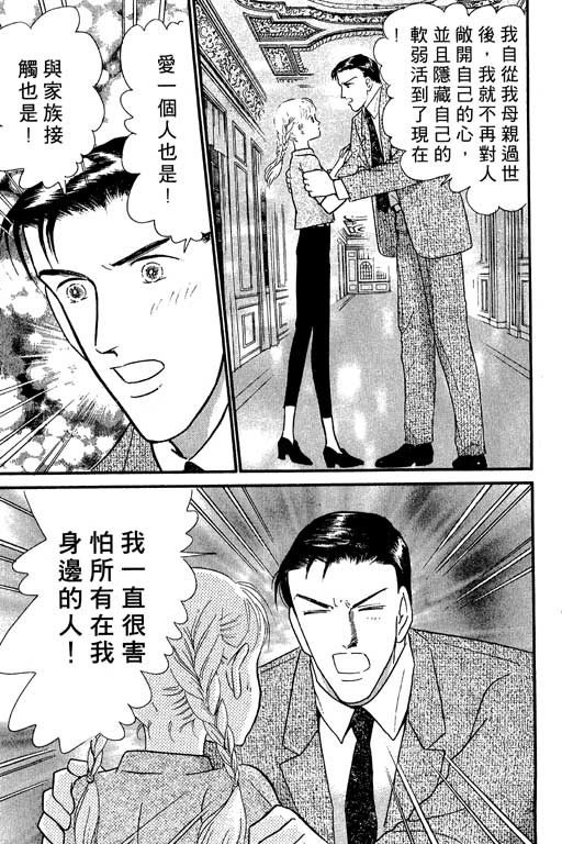米兰梦物语韩漫全集-VOL5无删减无遮挡章节图片 