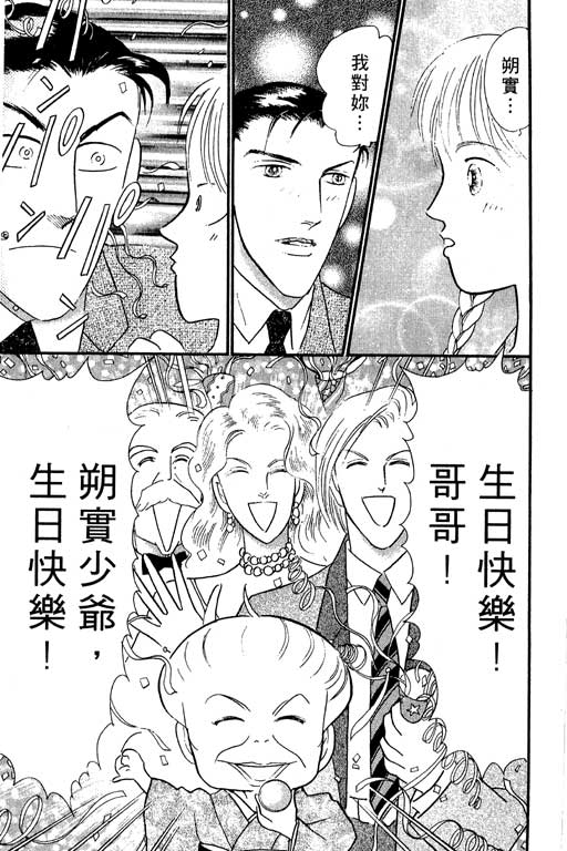 米兰梦物语韩漫全集-VOL5无删减无遮挡章节图片 
