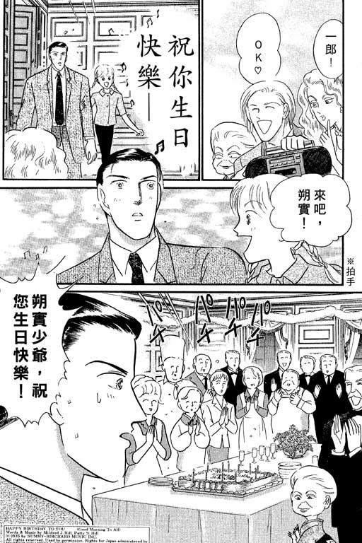 米兰梦物语韩漫全集-VOL5无删减无遮挡章节图片 