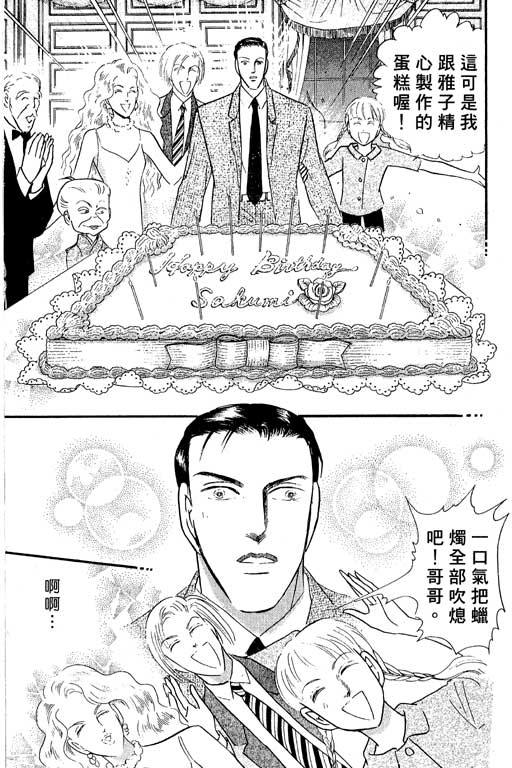 米兰梦物语韩漫全集-VOL5无删减无遮挡章节图片 