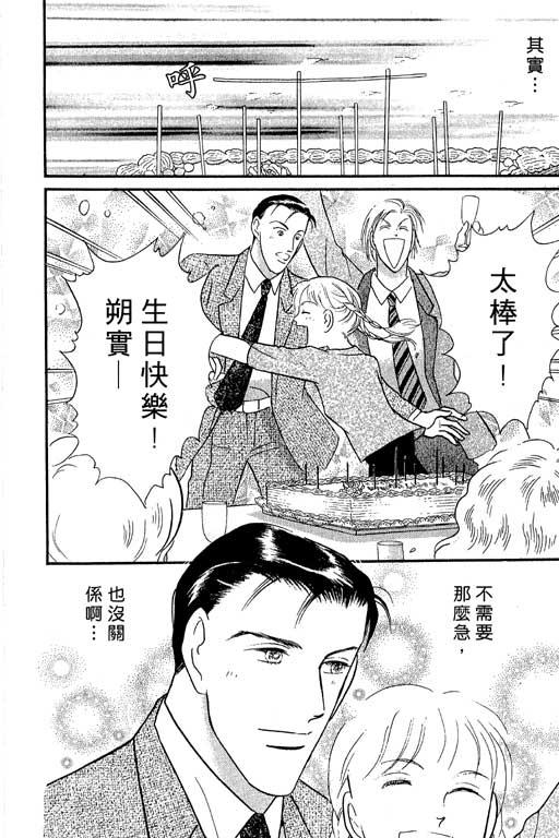 米兰梦物语韩漫全集-VOL5无删减无遮挡章节图片 