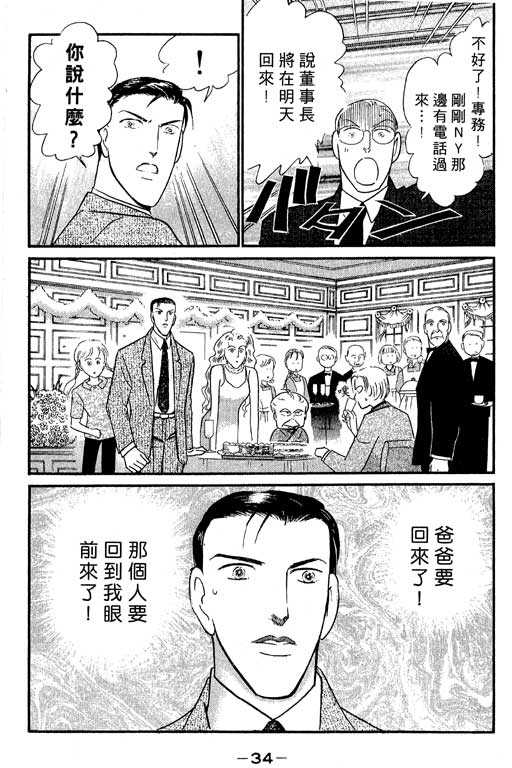 米兰梦物语韩漫全集-VOL5无删减无遮挡章节图片 