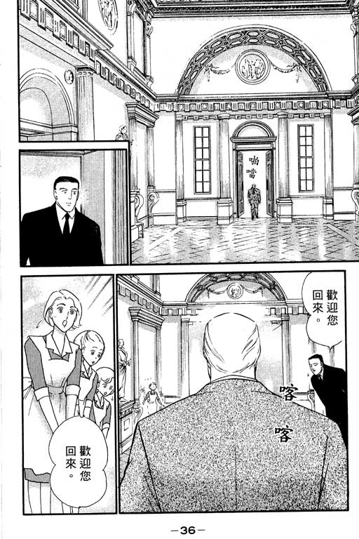米兰梦物语韩漫全集-VOL5无删减无遮挡章节图片 